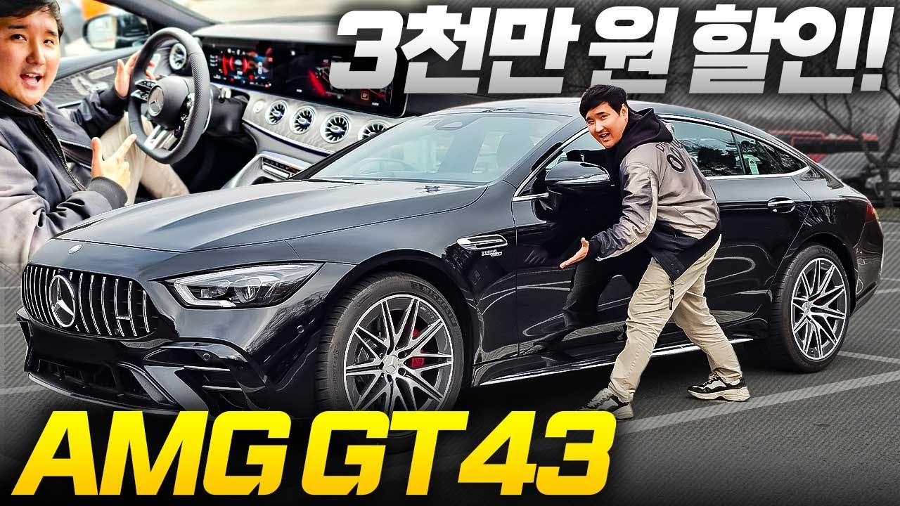 제네시스보다 싼 AMG 등장.!! 단종전 마지막 3천만 원