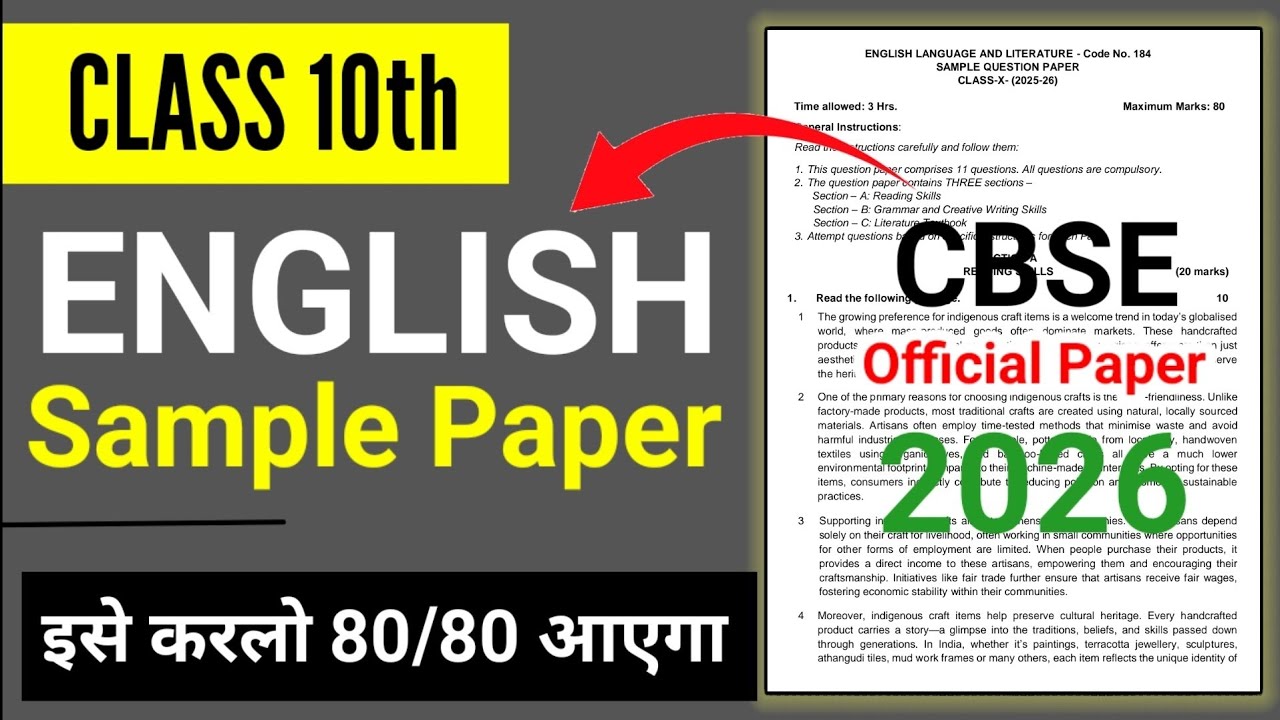 Class 10 English Sample Paper 2025-26 | Cbse Board  Exam 2026 | English Question paper 2026 Pattern