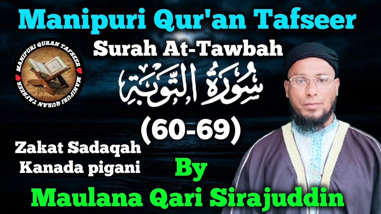 Manipuri Qur'an Tafseer Tarjuma Surah At-Tawbah (60-69) by Maulana Qari Sirajuddin Manipuri bayan 