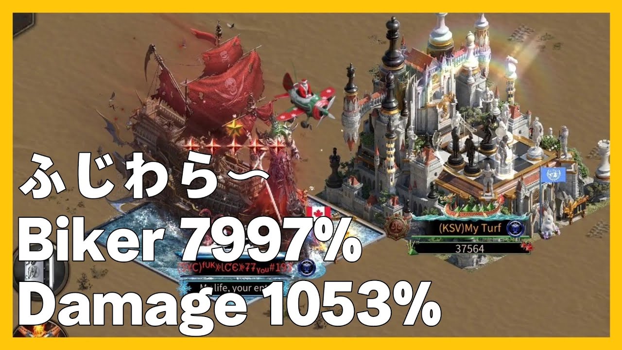 ふじわら : Biker 7997% Damage 1053% Merry-Jay, Corax, Puppeteer 5 Star City Royal [Mafia City]
