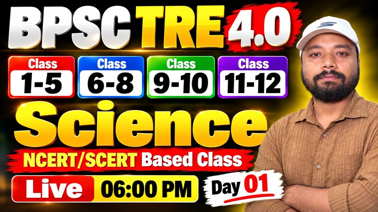 BPSC TRE 4.0 | Science Class 01 | Er. S K Jha Sir