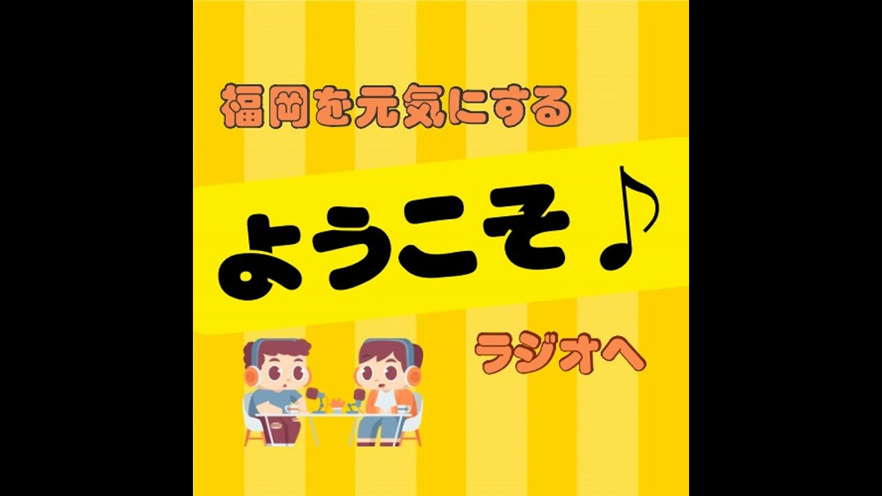 【新宮発！子どもが主役の