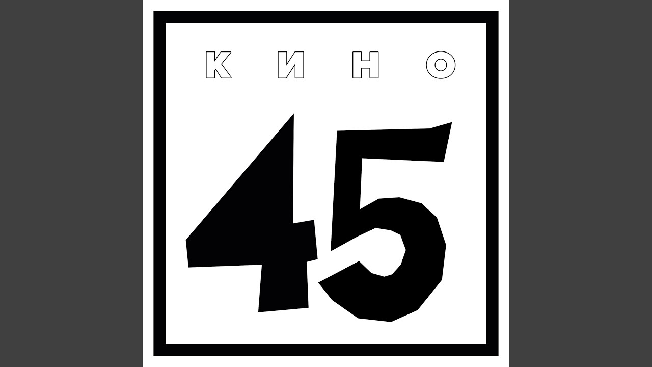 Когда-то ты был битником