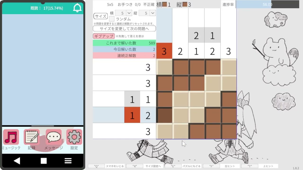 今日は左と上の数字を見てマス目を塗りつぶすアレを無限にやりたい！　5×5 5問連続正解(オプション : 不正確)　0:39.050(RTA) 0:26.705(IGT)