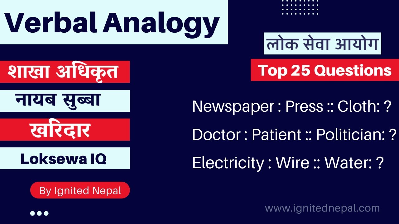 Verbal Analogy Reasoning Questions Answers For Loksewa IQ, CMAT, IOM & Many Entrance Examinations