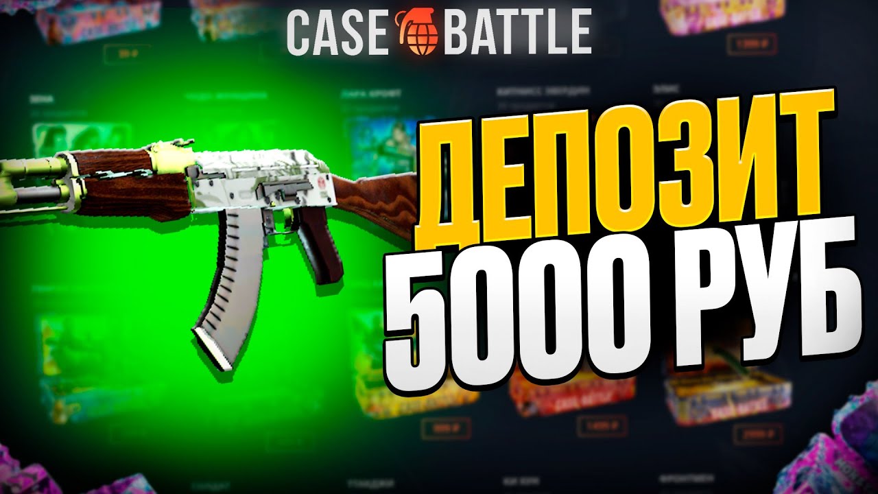 КАЛАШ ГИДРОПОНИКА С 5000 РУБЛЕЙ НА КЕЙСБАТТЛ?! НАШЁЛ БАГОВАННЫЙ КЕЙС?!