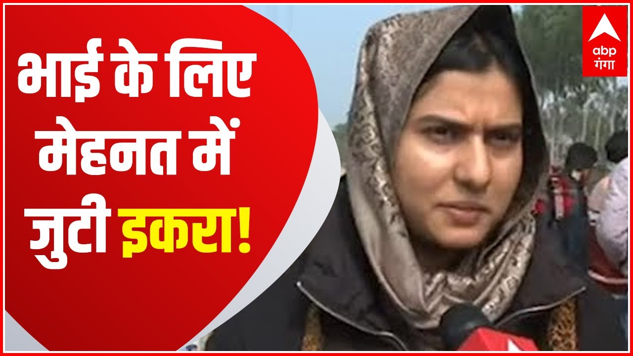 भाई नाहिद हसन के लिए जी-तोड़ मेहनत कर रही है इकरा हसन | Lucknow Chalo | UP Election 2022