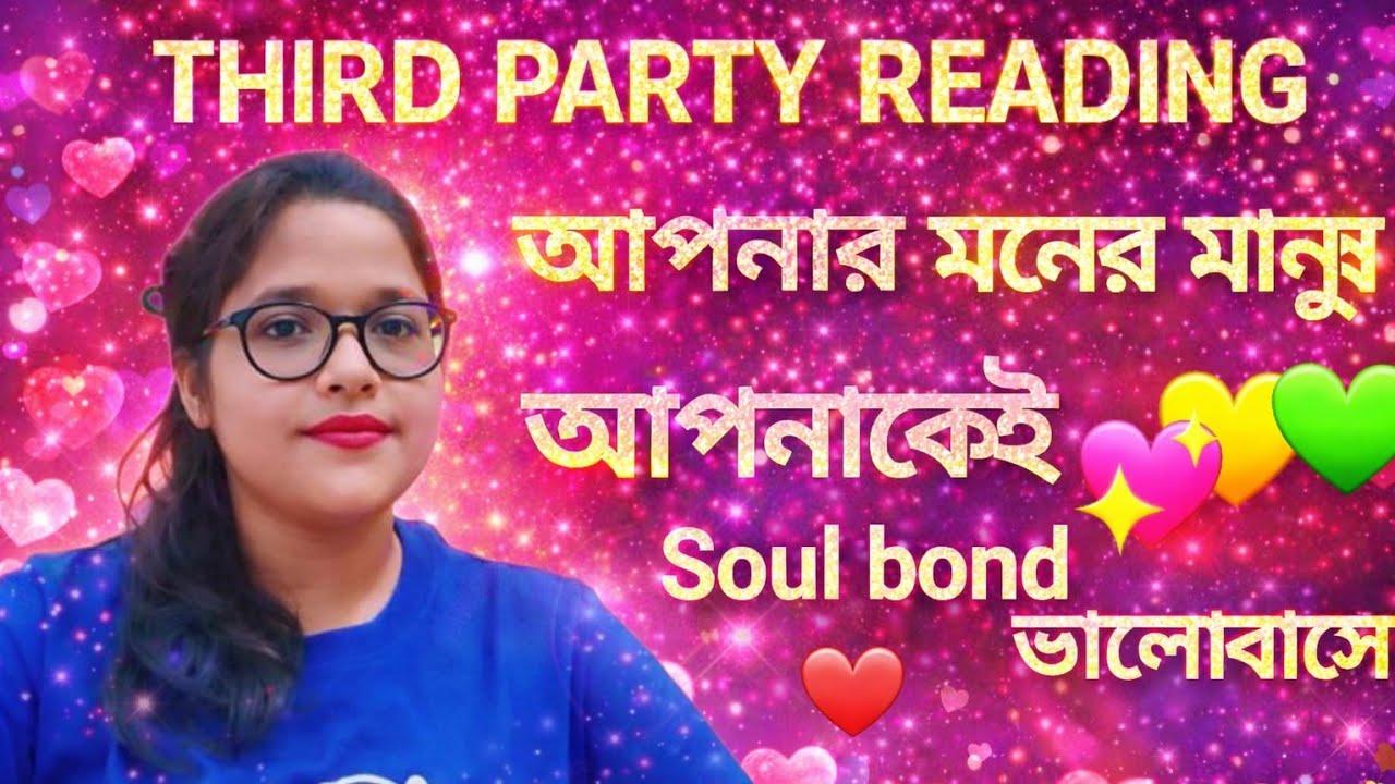 THIRD-PARTY READING 💖💞partner আপনাকেই ভালোবাসা দিতে চায়,next action দেখে নিন 💖