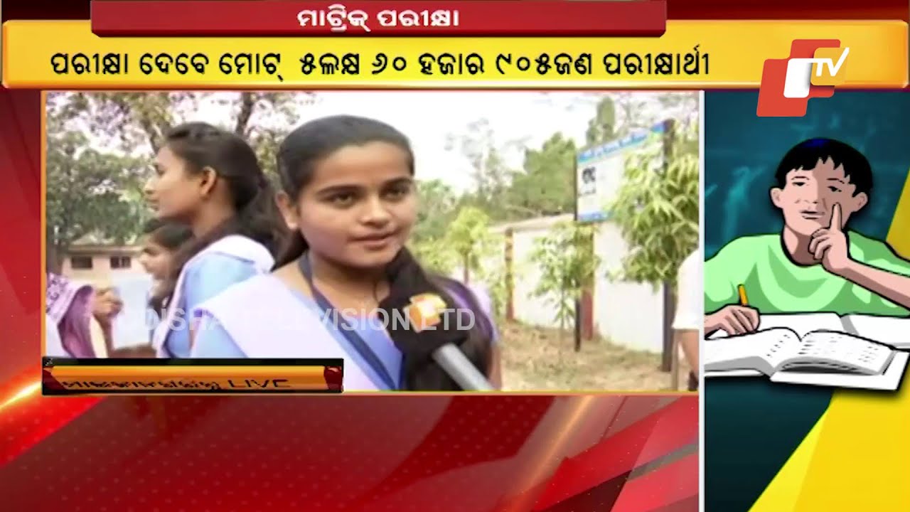 Odisha Matric Exam 2020- Adequate Arrangements In Malkangiri Schools