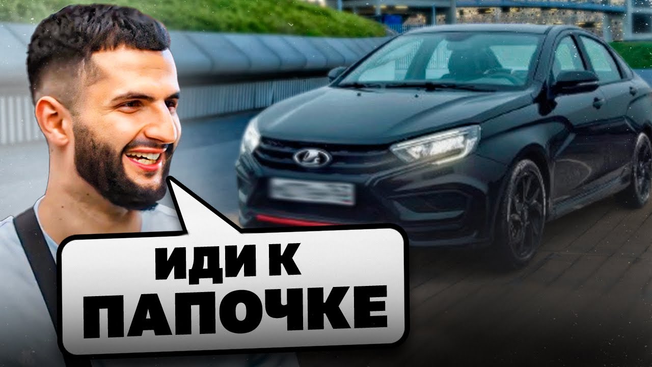 СТИЛ ДЕЛАЕТ ТЕСТ-ДРАЙВ НОВОЙ LADA VESTA SPORT !🔥| ШАШКИ ПО ГОРОДУ НА НОВОМ АППАРАТЕ !