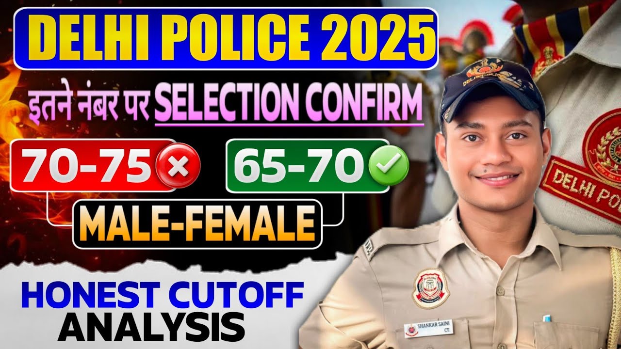 Answer key के बाद सब cut-off धरी की धरी रह गई 😲| Delhi Police Constable Physical cut off 2025#cutoff