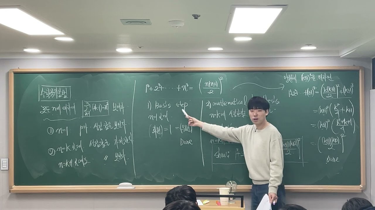 2026년 3월 1일 개념진도2(수학적귀납법 증명)