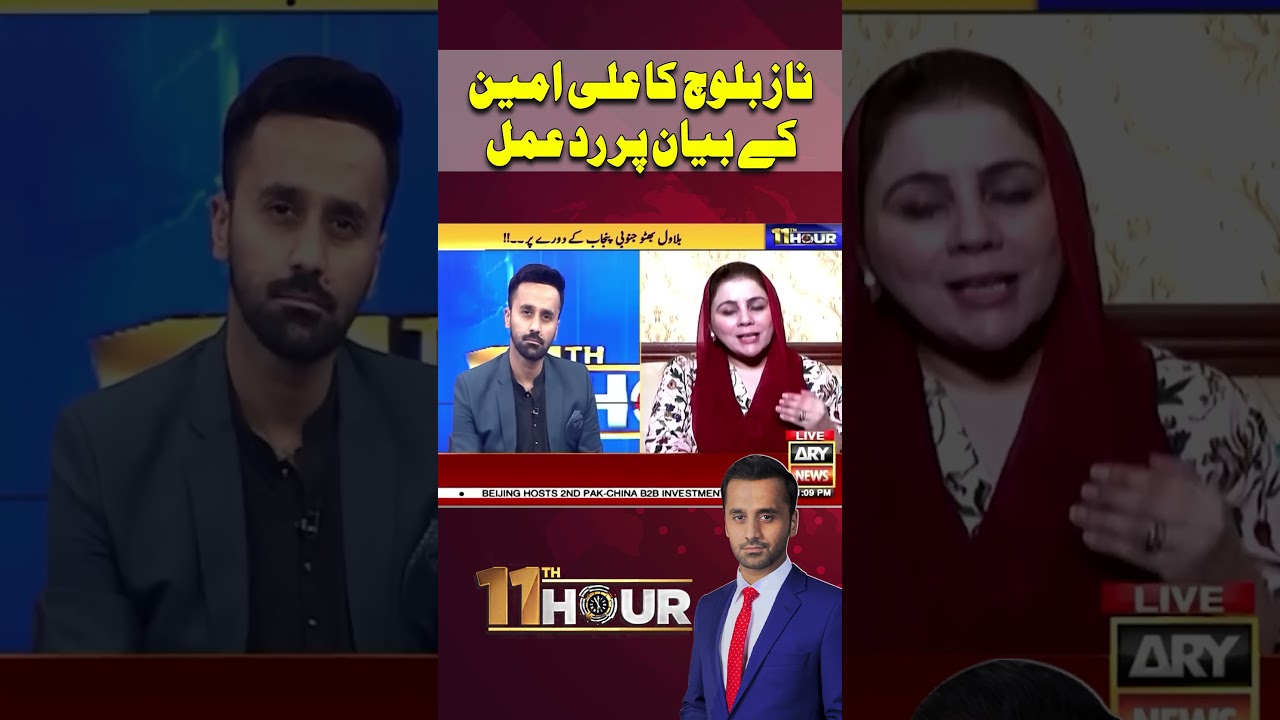 Naz Baloch Respond on Gandapur #politics #pmln #shorts