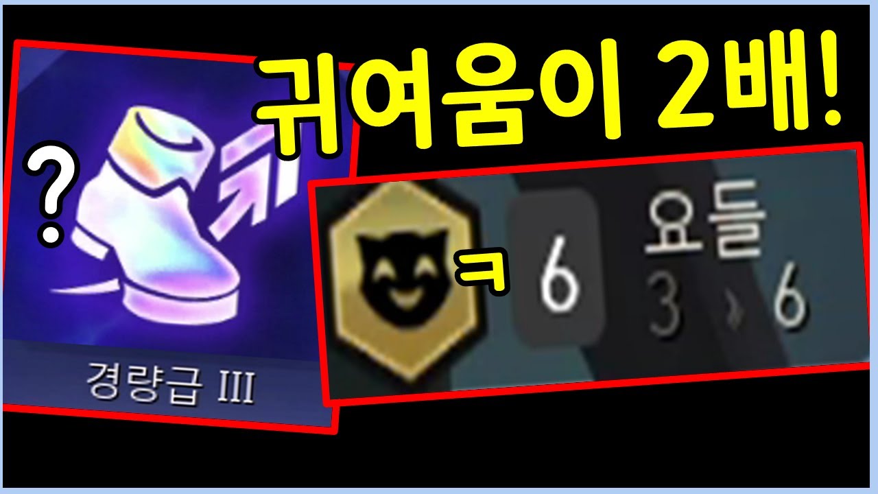 모두가 오직 상상만 했던 기적의 무지개 경량급 황금 요들덱을 만들었습니다 ㄷㄷㄷㄷㄷㄷ