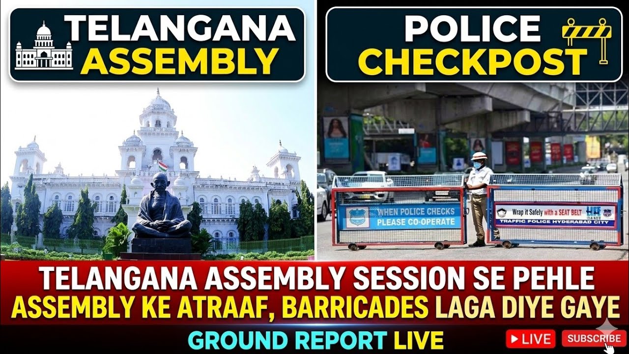 Telangana Assembly session Se Pehle Assembly Ke Atraaf, Barricades Laga diye Gaye | AHN News