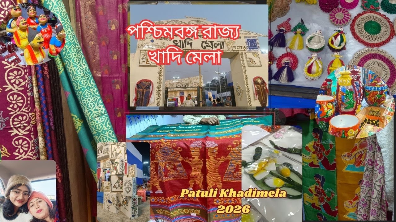 Rajya khadi mela 2026  || Patuli Mela Ground || Handcraft Fair || South Kolkata