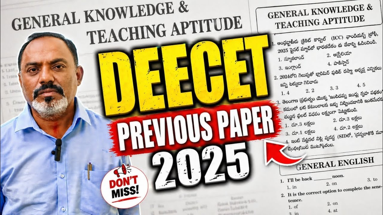 DEECET 2025 | Previous Paper lo vachina Questions 🔥 Must Watch #deecet2026#Deecetpreviouspaper