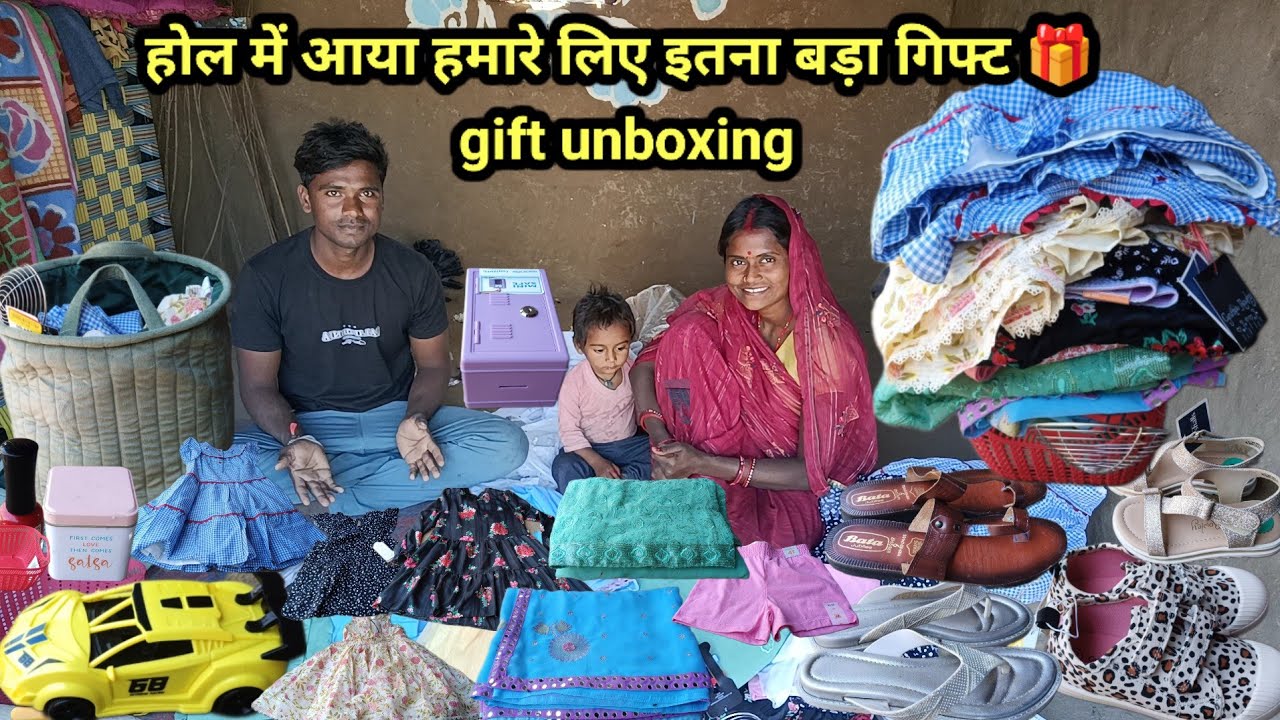आज हमारे लिए आया इतना बड़ा गिफ्ट 🎁 पार्सल | निकला इतना सारा सामान |🎁 unboxing