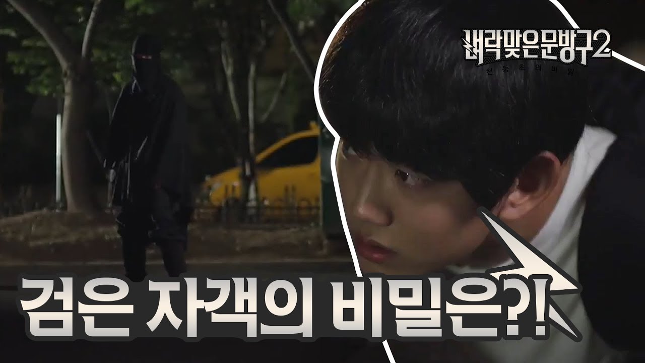 [Thunder Store2] Ep 8-1 The truth of Assassin