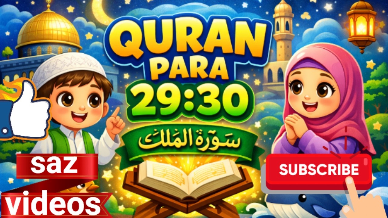 Saz videos #live  #livequran #para29  #para30  online class only ladies and kids WP