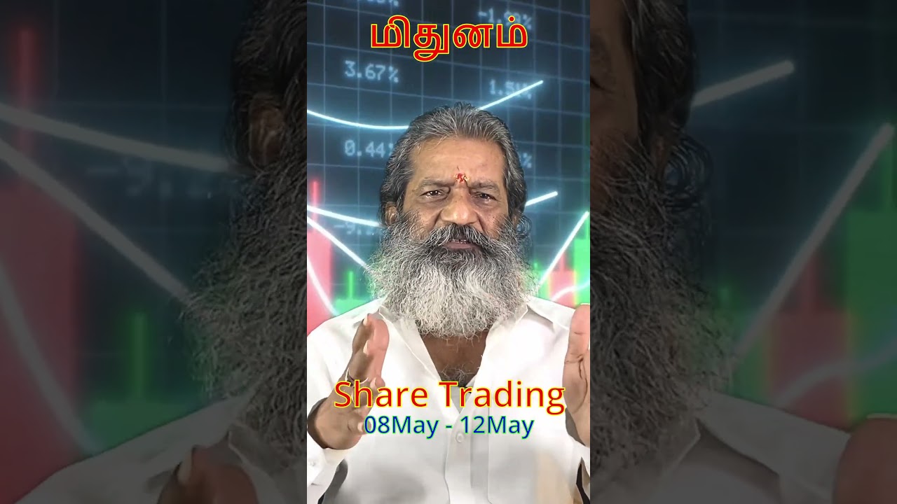 Share Trading | Mithunam | #mithunamrasi #stockmarket #luckytrade #sharemarket #sharemarketnews