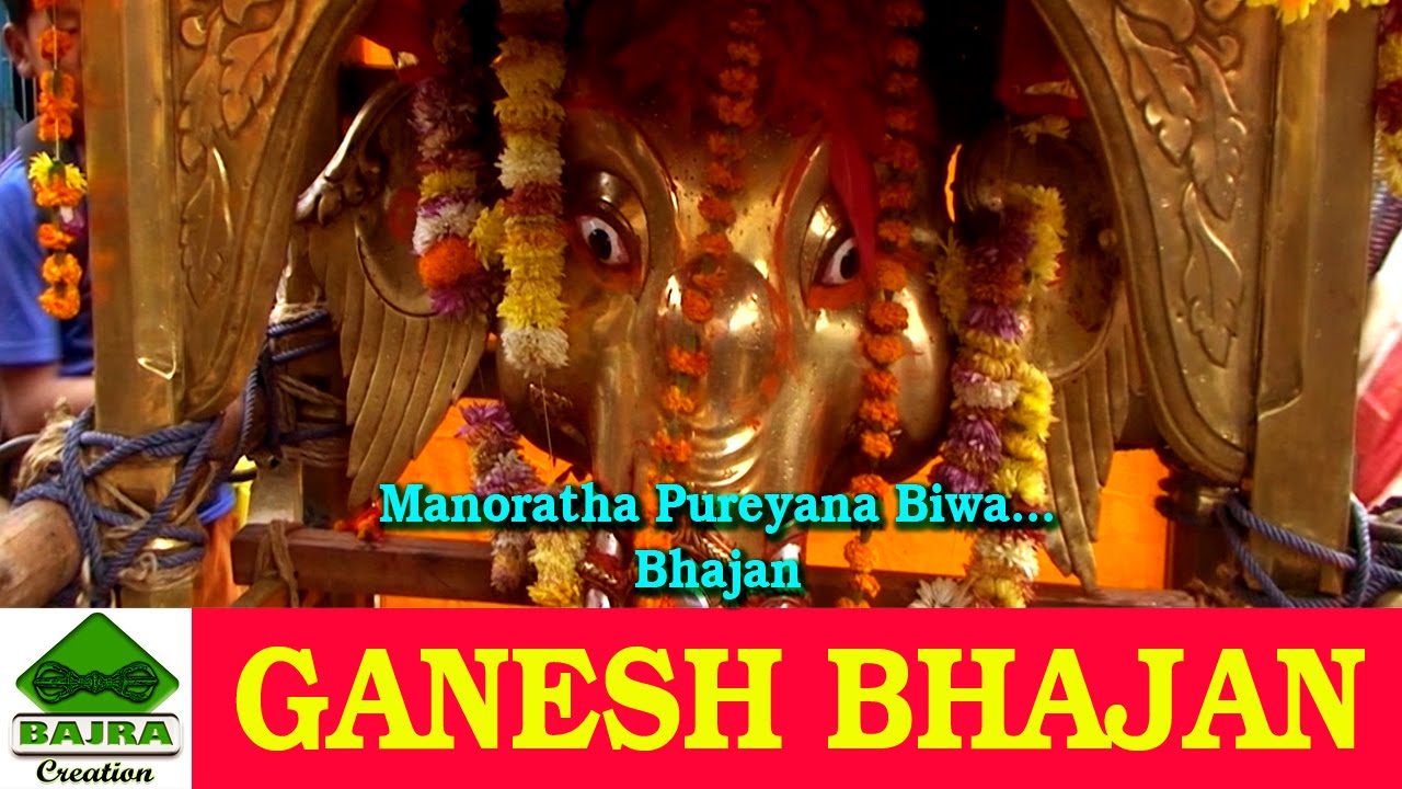MANORATHA PURE YANA BIWA...Ganesh Bhajan ||Nepal Bhasa (Newari)
