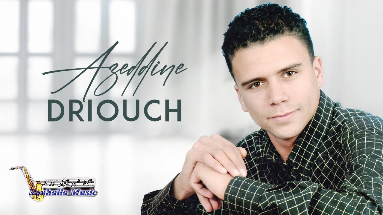 Inayi Wigha Yatoun Alhob | Azeddine Driouch (Official Audio)