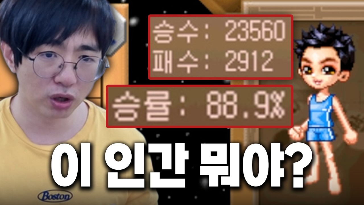 [케인] 알까기 역대급 고인물과 이길때까지