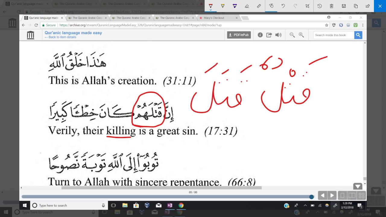 Masdar Arabic Verbal Noun المصدر/ Lesson#26 unit1 QLME Quranic Language made Easy