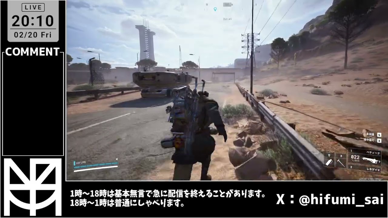 【ArcRaiders】目指すぜ遠征【Twichアーカイブ】