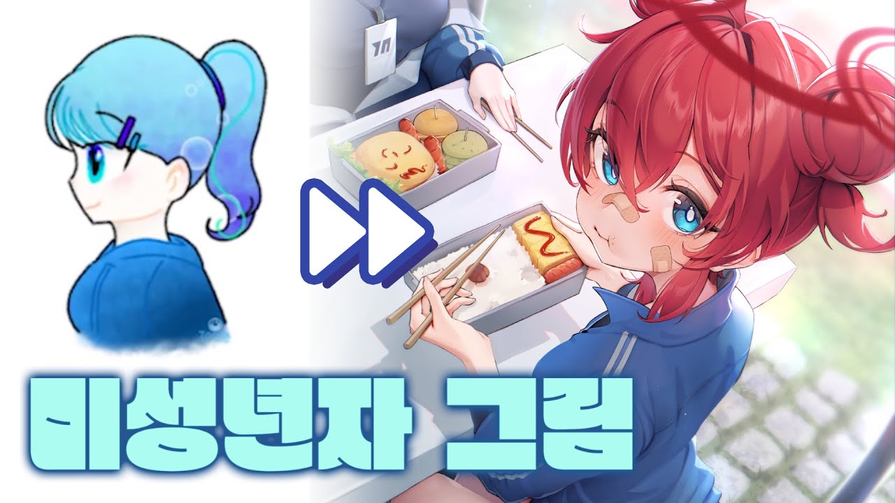 고등학생이 그림실력 늘게된 하루루틴 공개 / 미성년자 그림러 야채님
