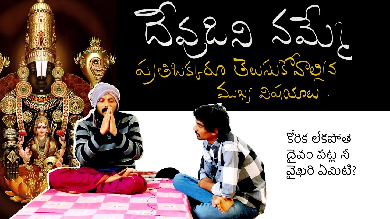 దేవుడిని నమ్మితే పూర్తిగా నమ్ము | నీవిజయం అపజయం కష్టాలు కన్నీళ్లు అన్నీ దైవం ఇచ్చినవే | Kanth’Risa