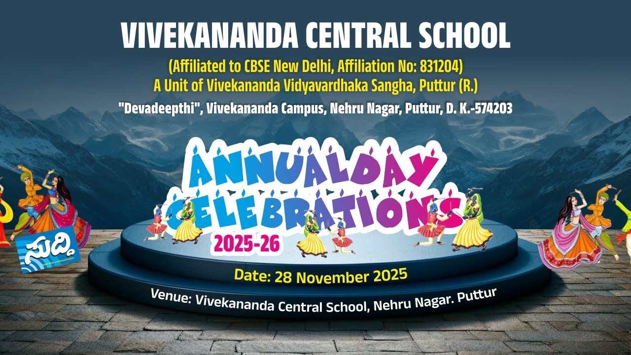 ವಿವೇಕಾನಂದ ಸೆಂಟ್ರಲ್ ಸ್ಕೂಲ್ | VIVEKANANDA CENTRAL SCHOOL | Annual Day CELEBRATIONS 2025 -26