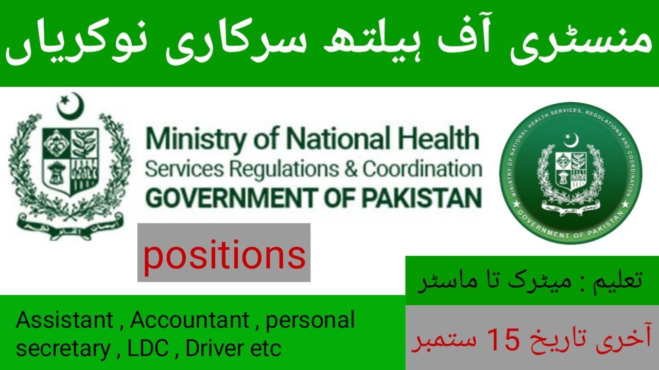 Sehat Sahulat Program Jobs 2021 | Latest Health Department Jobs 2021 | Government Jobs in Pakistan