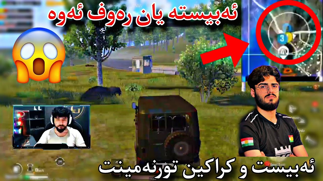 ئەبیست و کراکین تورنەمینت | ئەوە ئەبیستە یان رەوف | تەرنەمینت ستیرمەران ABEST & KRAKIN TORNAMENT