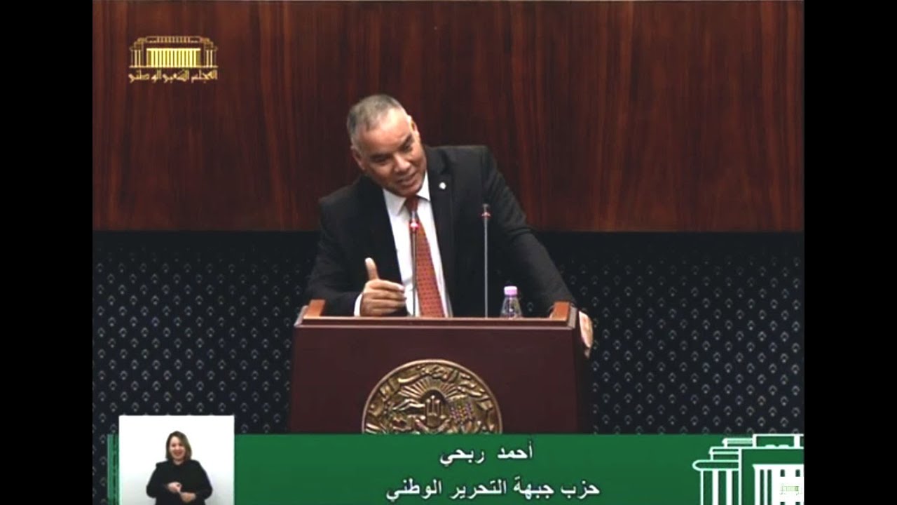 سؤال النائب احمد ربحي الموجه لوزير الطاقة والمناجم