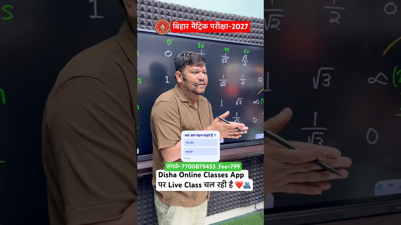 10th New Batch -2027 || Disha Online Classes 10th New Batch 2027🔥||