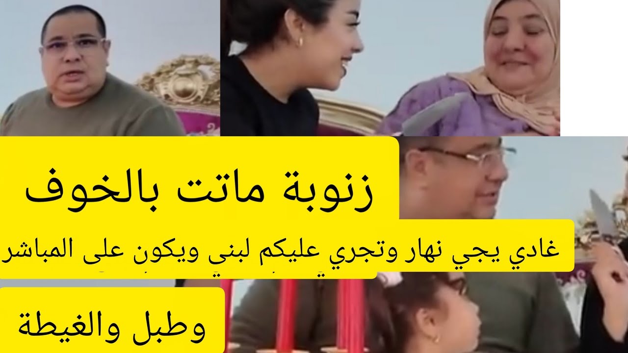 طاكطيك لبنى غير بهدلوها كيف مابغيتو ورضيتو سحابليكم ادكياء لبنى كتبين عليكم انكم عاءلة عرة 🤣👌