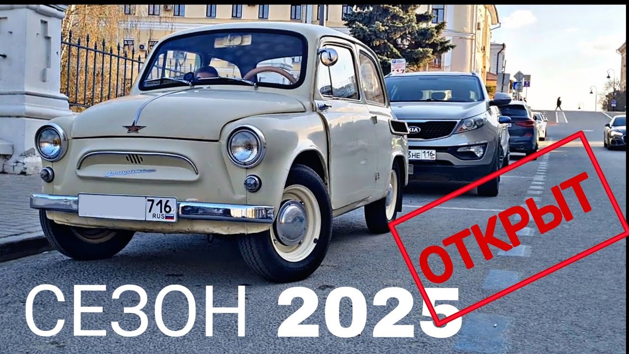 ЗАЗ 965 #23 | КАК ВЫСТАВИТЬ ЗАЖИГАНИЕ | СЕЗОН 2025 ОТКРЫТ