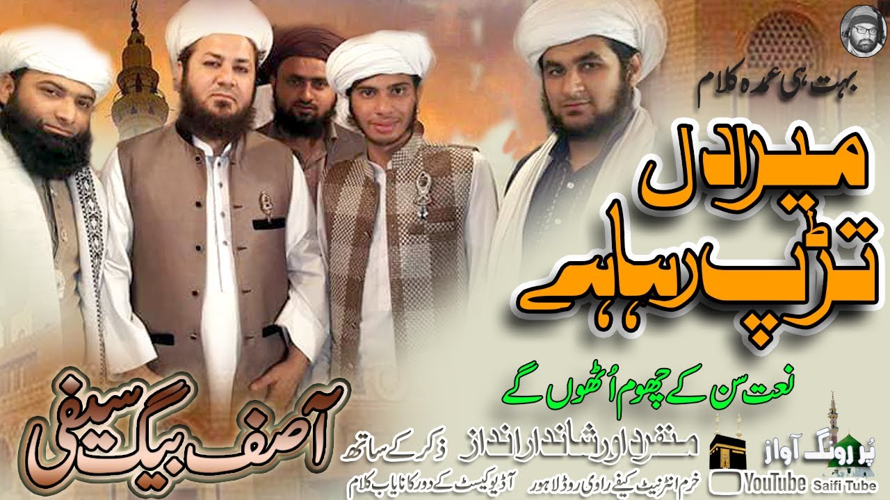 Mera Dil Tadap Raha Hai Mara jall Raha hai seena (ASIF BAIG SAIFI)