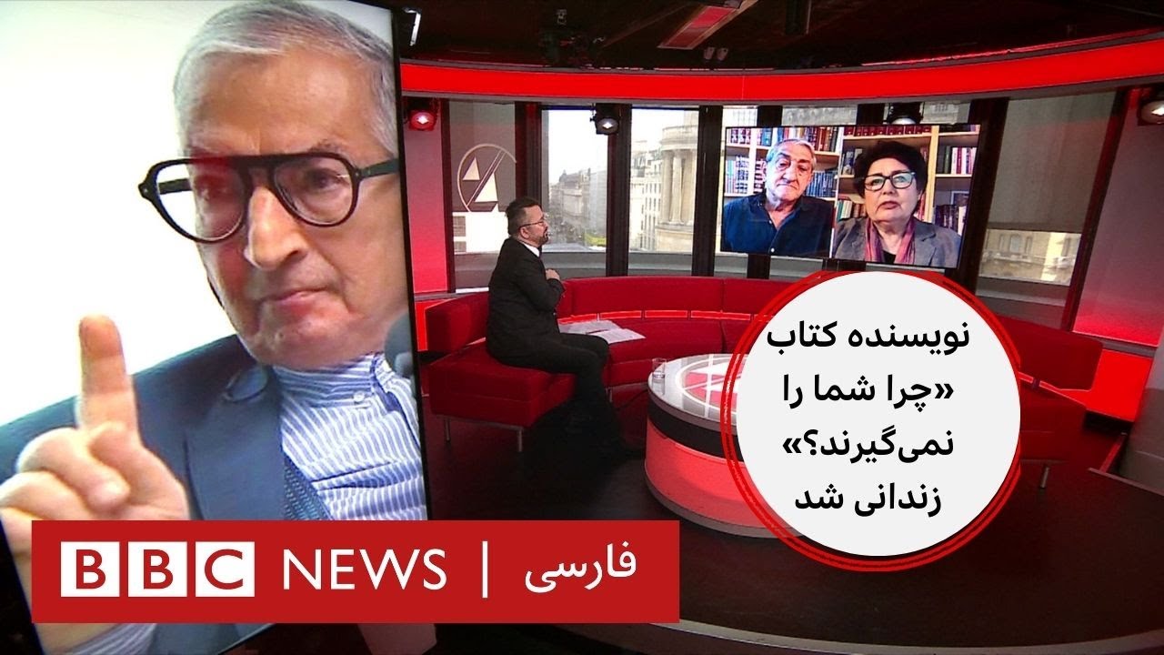 نویسنده کتاب «چرا شما را نمی‌گیرند؟» را گرفتند. صفحه ۲