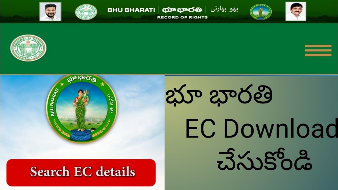Bhu bharathi EC Details Download#bhubharathi 