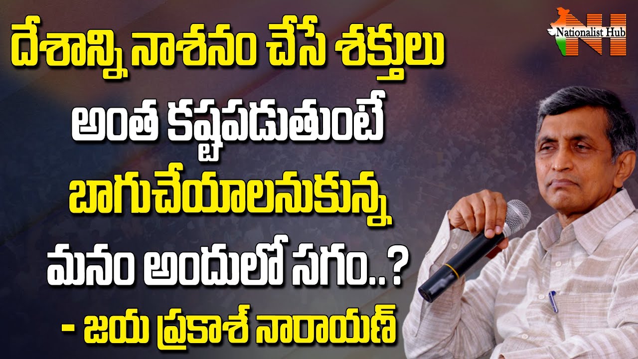 Dr. Jayaprakash Narayan Latest Speech | Nirmala Sitharaman | Nationalist Hub