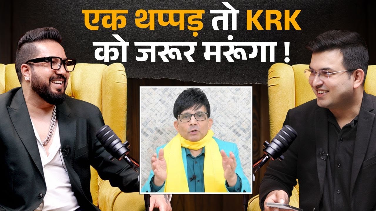 Mika Singh wants to slap KRK ! Why did Mika Singh get angry at KRK? | Mika Singh | Shubhankar Mishra