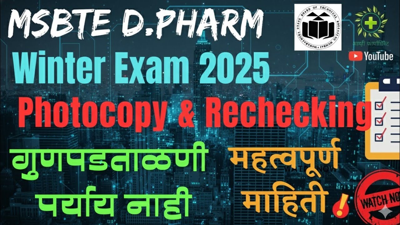 MSBTE D Pharm Winter Exam 2025 | Photocopy & Rechecking Process | Important Update