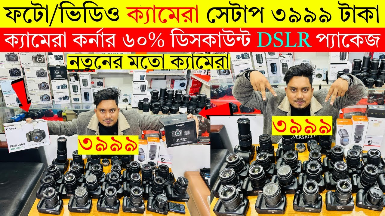 DSLR Camera🔥Price in Bangladesh 2025 | Canon, Nikon, Sony Camera Price Update | Professional Cameras