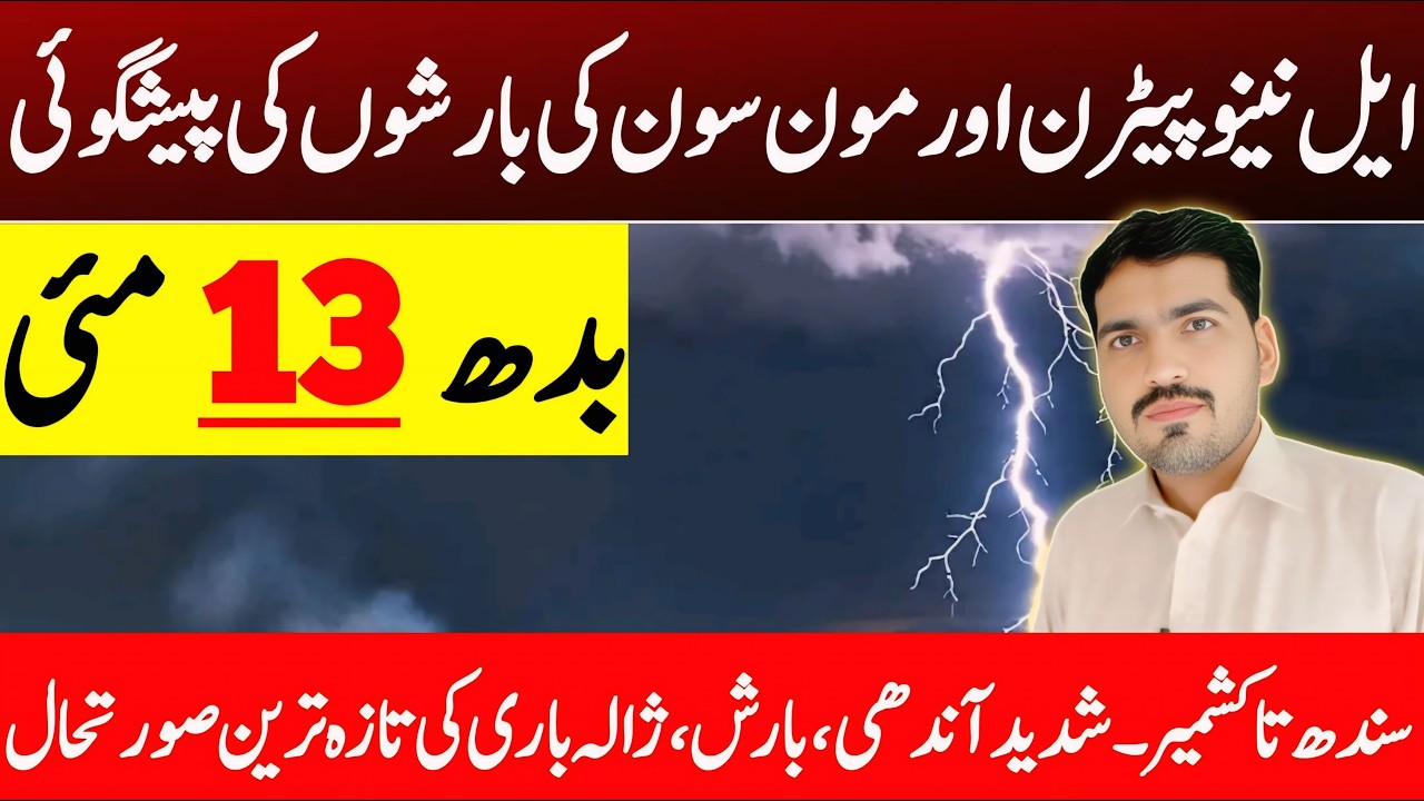 Monsoon Rain's Prediction | Next 24 Hour Weather News | Today Weather Update | Daily Weather Report
