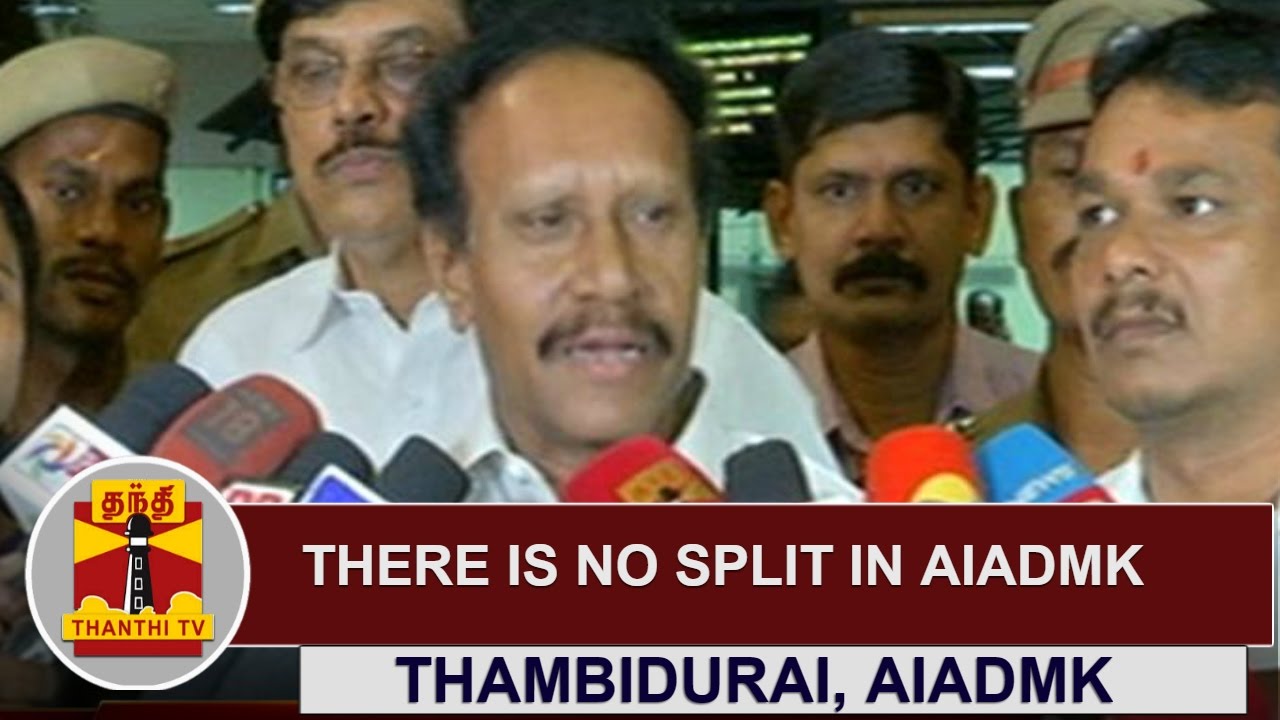 There is no split in AIADMK - Lok Sabha Speaker Thambidurai | Thanthi TV