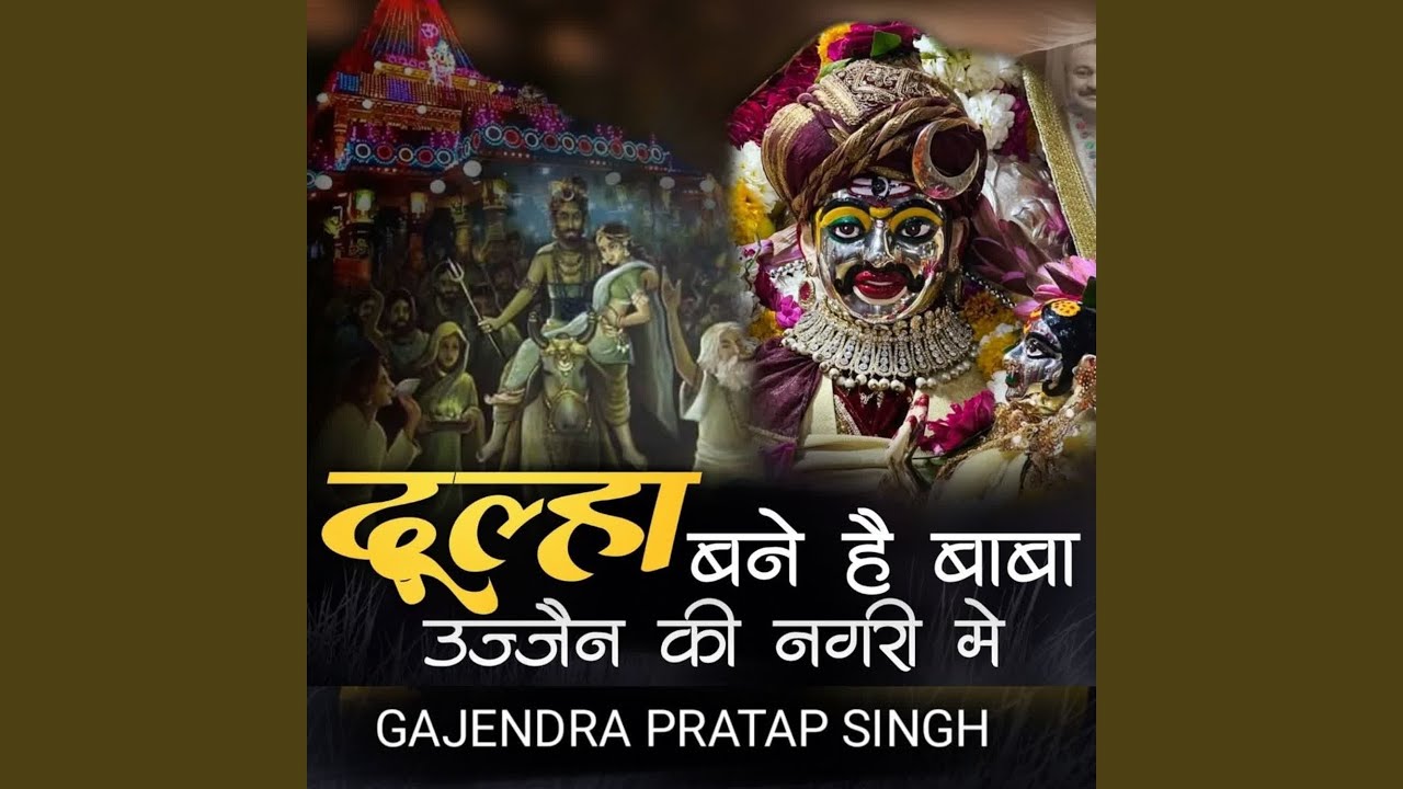 Dulha Bane Hai Baba