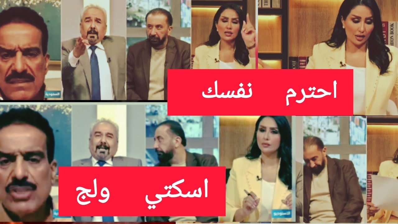 مشادة كلامية قوية الاعلامية نور الماجد تطرد اعياد الطوفان بسبب اسرائيل